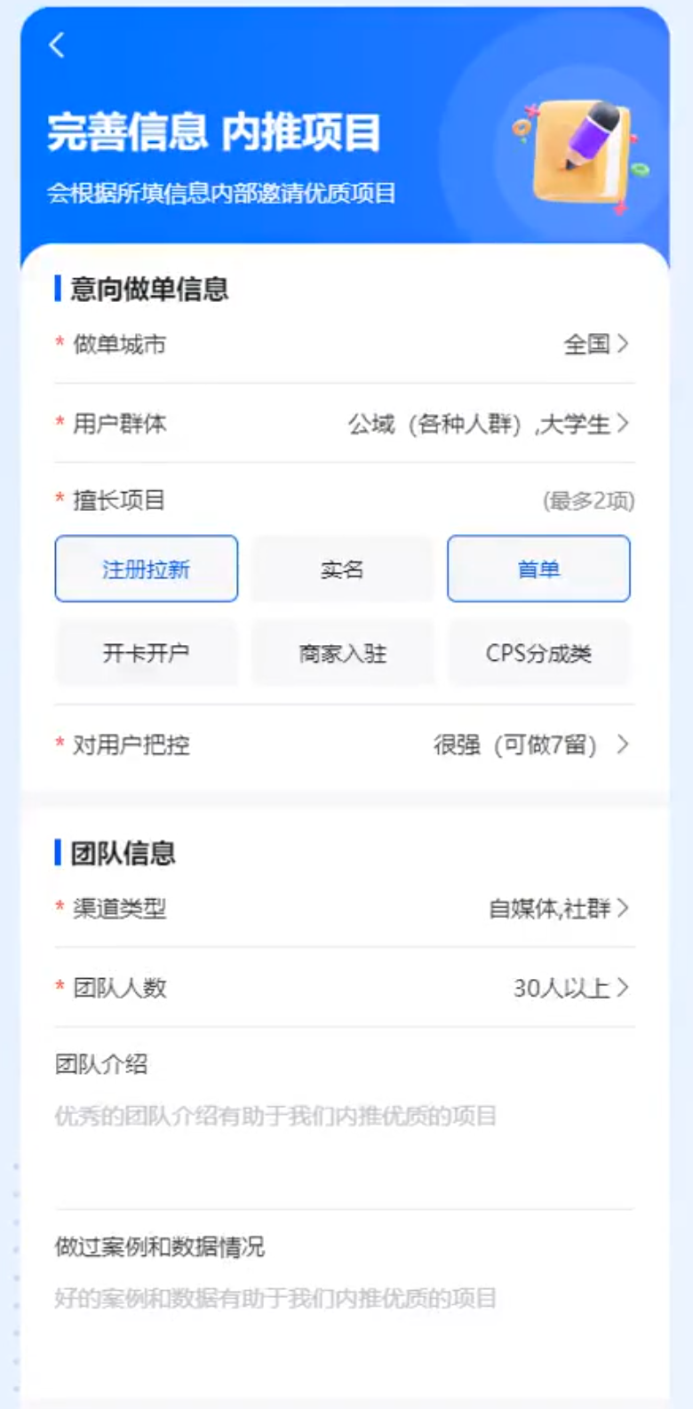 图片[2]-网盘拉新项目，全网最细最干，小白看完也能一天大几百-星火创