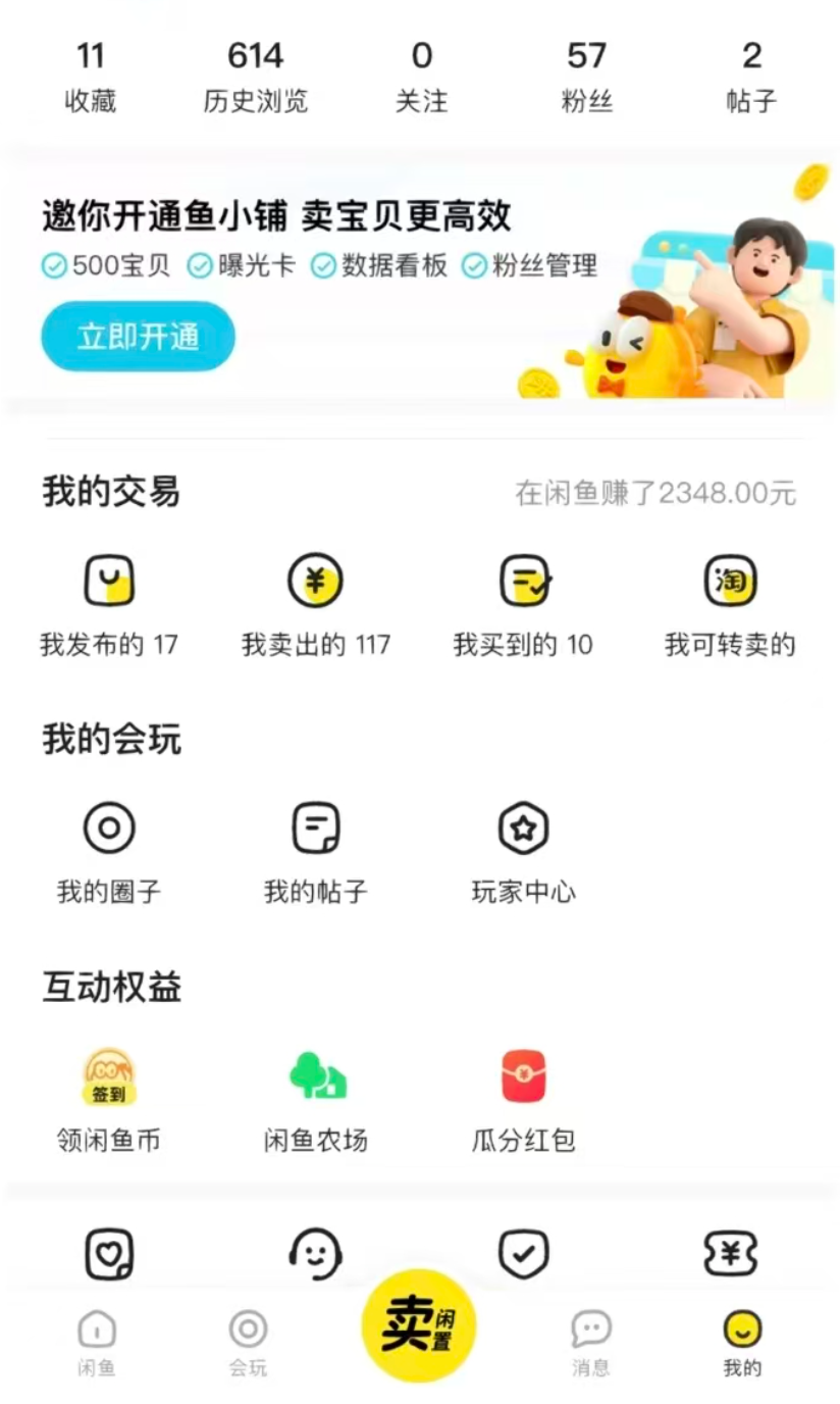 图片[2]-闲鱼虚拟资料项目，自动发货，单账号月入2000-8000，长期稳定-星火创