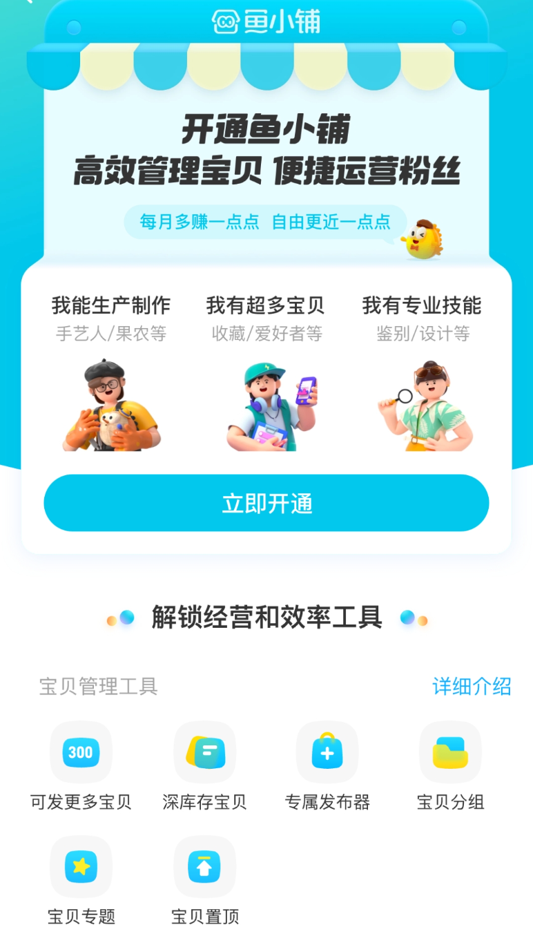 图片[3]-闲鱼虚拟资料项目，自动发货，单账号月入2000-8000，长期稳定-星火创