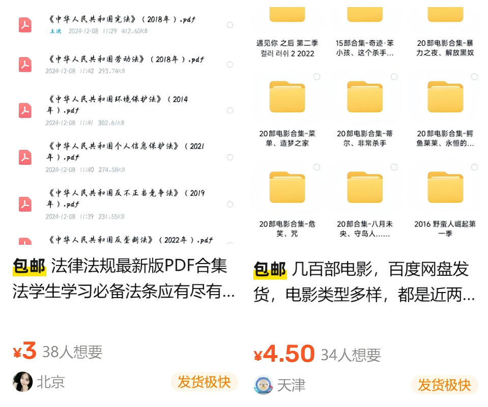 闲鱼虚拟资料项目,自动发货,单账号月入2000-8000,长期稳定-星火创